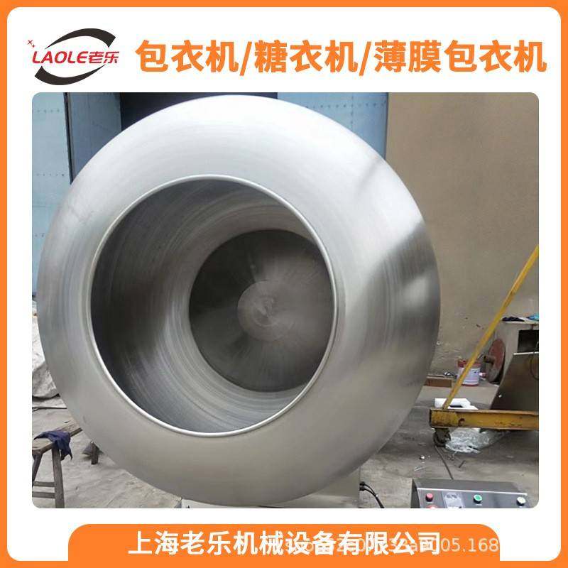 1500型包衣机糖衣机药片种子烟种花生粉末滚圆机可调冷热风,清洗/食品/商业设备,其他食品加工设备,淘宝优惠券,粉丝福利购,淘宝优惠卷