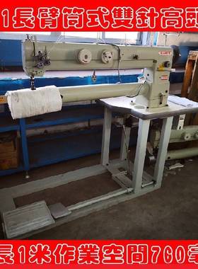除尘袋双针机长臂筒式双针车GC20608过滤袋横筒车工业缝纫机直销