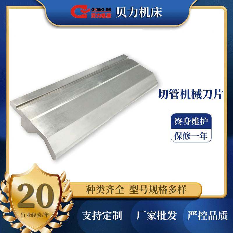 广州小型数控折弯机成型模具精密折弯机上下模定制标准件剪板机