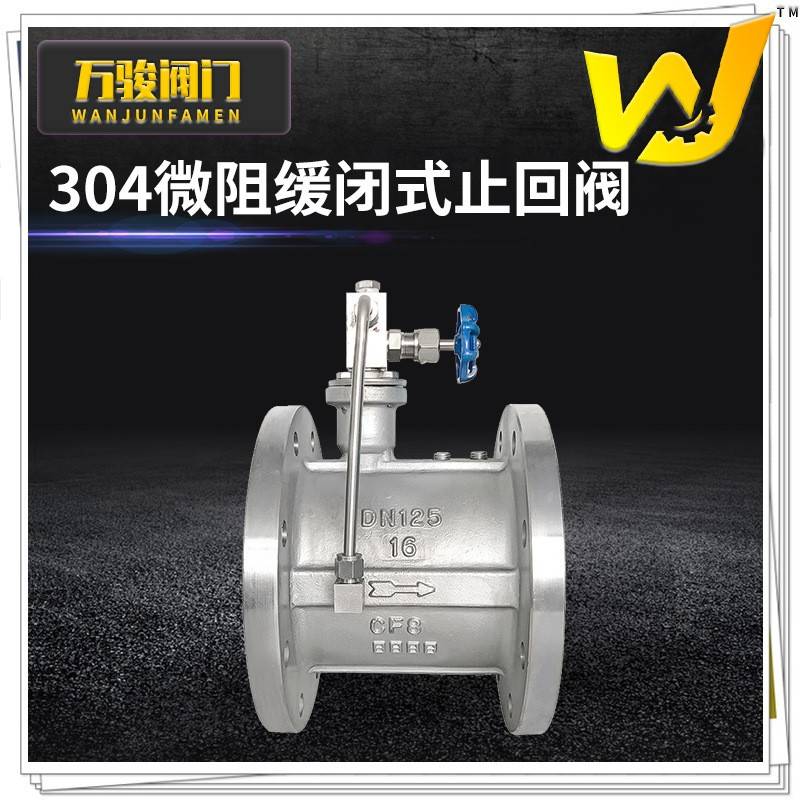 水力控制304不锈钢微阻缓闭式止回阀HH49X-16P法兰不锈钢止回阀
