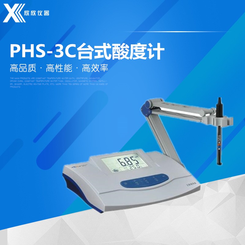 PHS-3C台式数字酸度计PH计