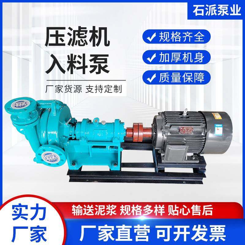 压滤机入料泵卧式离心泵80ZJW-Ⅱ入料加压泵煤泥污泥泵定/制,五金/工具,循环泵/热水循环泵,淘宝优惠券,粉丝福利购,淘宝优惠卷