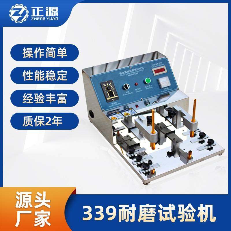 耐磨仪器检测设备Taber橡皮耐摩擦试验机339耐磨试验机,工业油品/胶粘/化学/实验室用品,其他实验室设备,淘宝优惠券,粉丝福利购,淘宝优惠卷