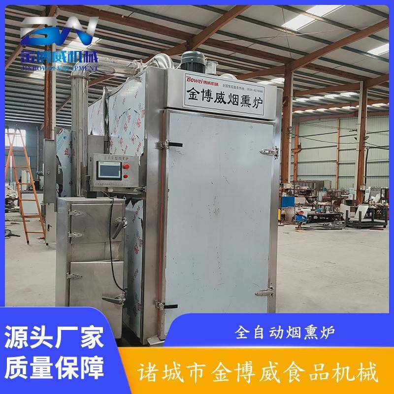 全自动烟熏炉蒸煮烘干烟熏多功能可熏鱼豆类内外304腊肉烟熏炉,清洗/食品/商业设备,其他食品加工设备,淘宝优惠券,粉丝福利购,淘宝优惠卷