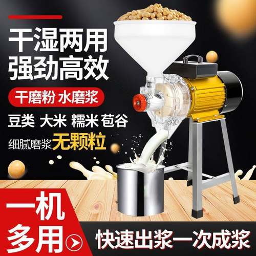 磨浆机商用多功能打浆机磨米浆豆浆豆腐机干湿两用豆腐脑不锈钢