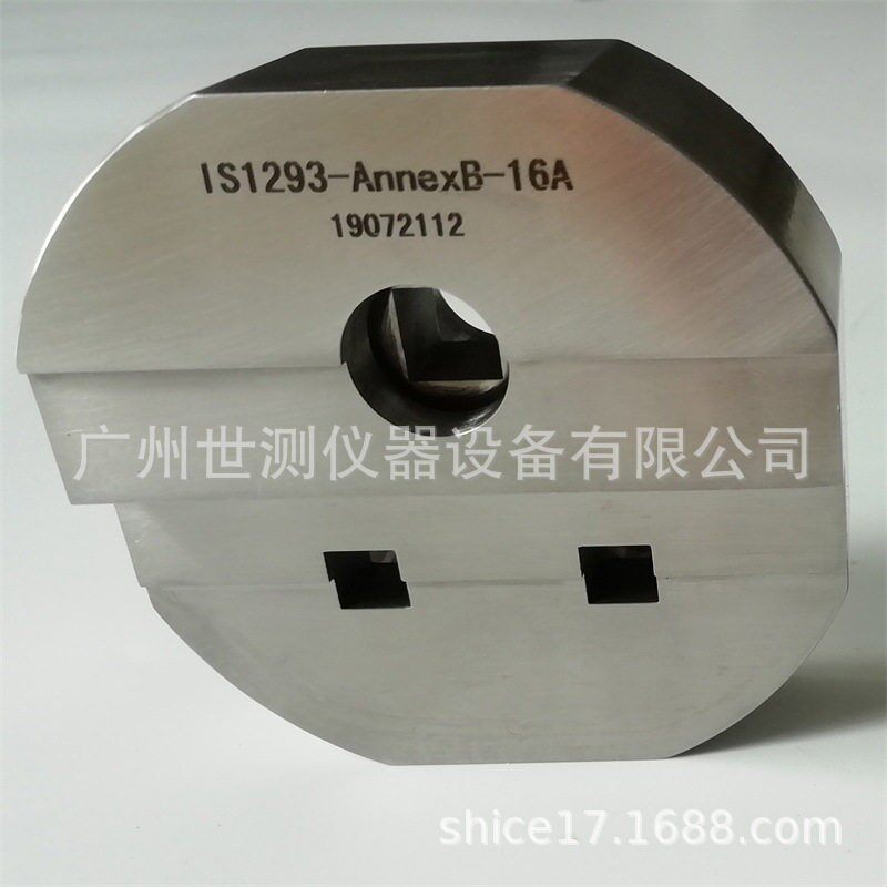 IS1293附录B插头通规16A印度AnnexB插头插座量规各国标准量具
