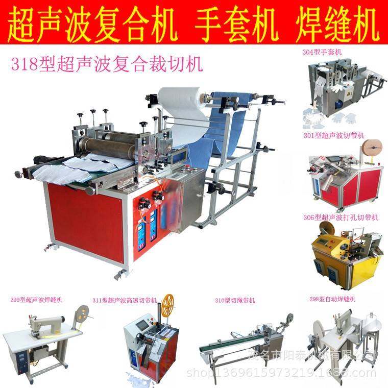 茂名EVA泡棉汽车坐垫压面机布料超声波压线机无纺布滚压冲片机,纺织面料/辅料/配套,其他纺织机械,淘宝优惠券,粉丝福利购,淘宝优惠卷