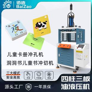 厂家现货四柱压力机小型压机定制10吨冲床5吨油压机耐用