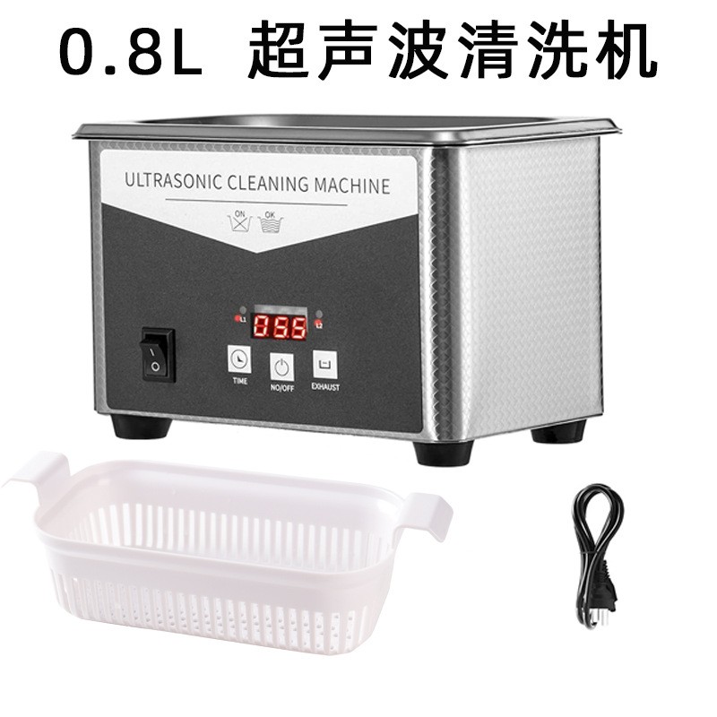 跨境0.8l小型超声波眼镜清洗机35W家用首饰手表假牙超声波清洗器