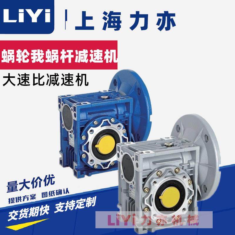 RV30减速机 RV蜗轮减速机 RV蜗轮蜗杆减速器 RV减速箱 RV减速机