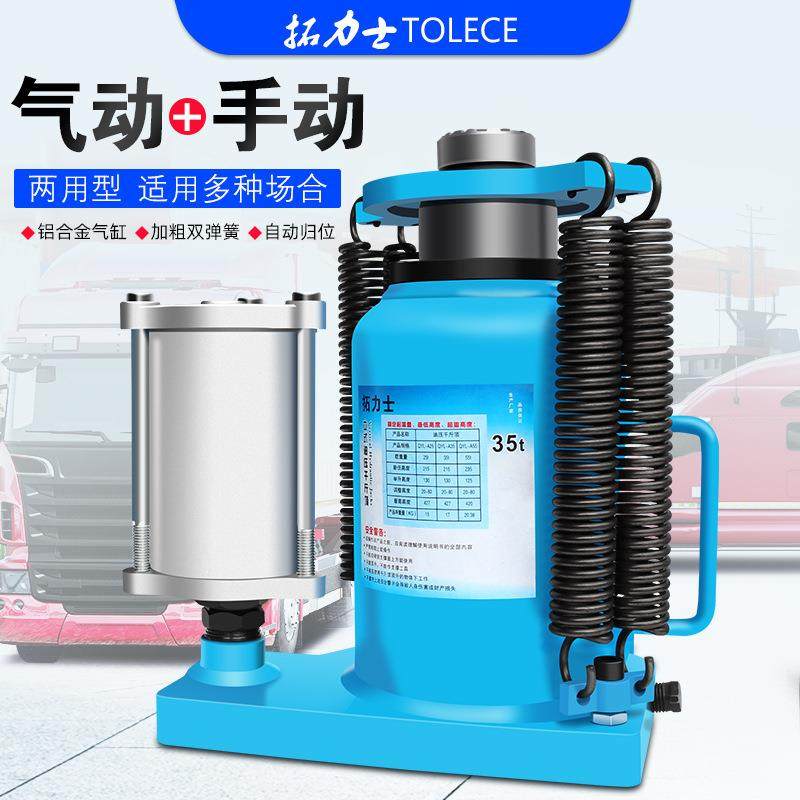 立式液压千斤顶35吨 55吨 手动改气动两用油压千金顶汽修换胎工具,电子元器件市场,其它元器件,淘宝优惠券,粉丝福利购,淘宝优惠卷