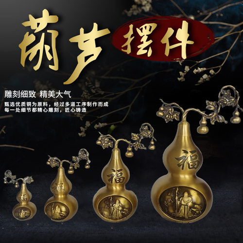 葫芦工艺品办公家居饰品批发福寿葫芦铜制葫芦工艺品摆件