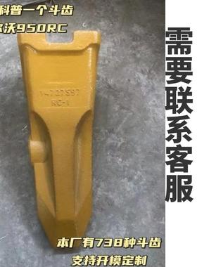 沃尔沃斗齿950RCEC950斗齿14727597斗齿