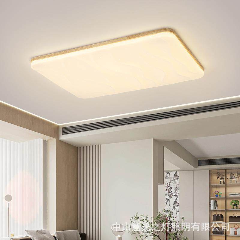 日式北欧原木风客厅吸顶灯全光谱护眼奶油风卧室书房全屋灯具套餐