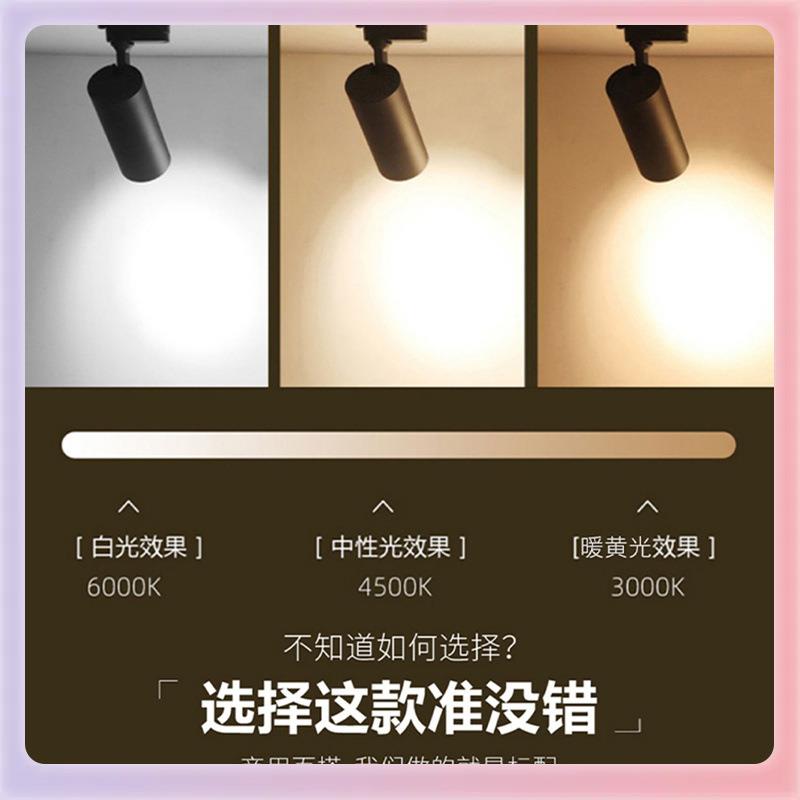 W9YX三线led轨道射灯二线cob30w40w导轨式服装店3线店铺商用明装