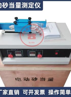 SD-2电动砂当量试验仪双管细集料砂当量振荡器JTG3432-2024新标准