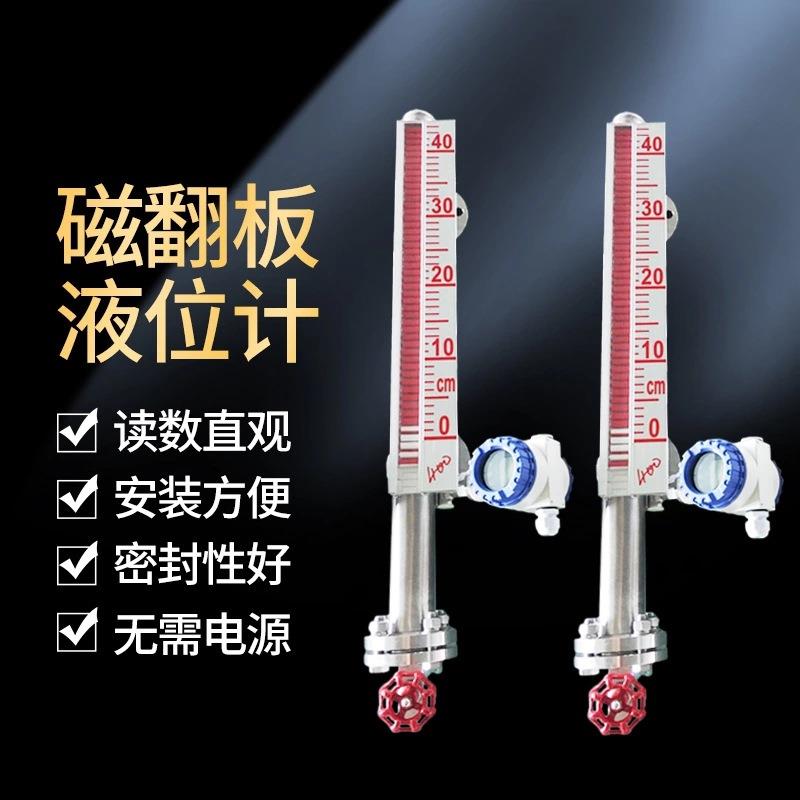 316不锈钢报警开关4-20ma油位锅炉液位计磁翻板液位计水位计