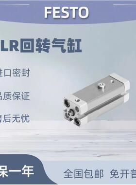 FESTO回转式夹紧气缸 CLR-20-10-R-P-A 535439 535441费斯托直线