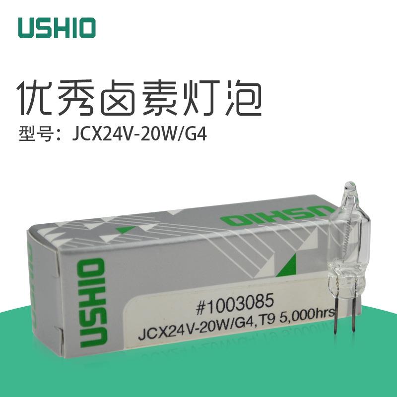 牛尾JC24V-20W/G4米泡JCX24V20W机械灯泡#1003085卤素灯泡24V20W