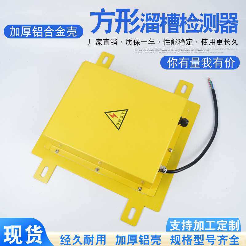 SDMG-A SDMG-A-2 SDMG-B220T堵煤检测装置开关 溜槽堵塞检测器