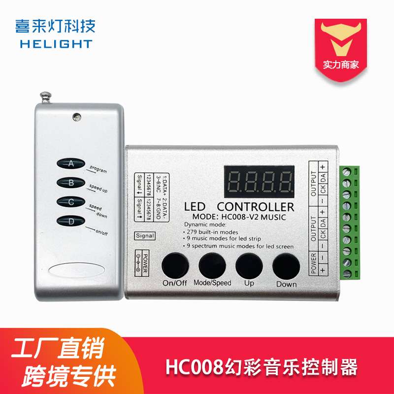 喜来灯HC008幻彩音乐控制器WS2811/2812遥控幻彩全彩追光彩光流水