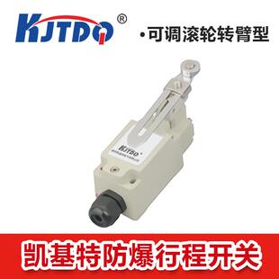凯基特 EXD KJTDQ EX防爆行程开关矿用限位开关KJT