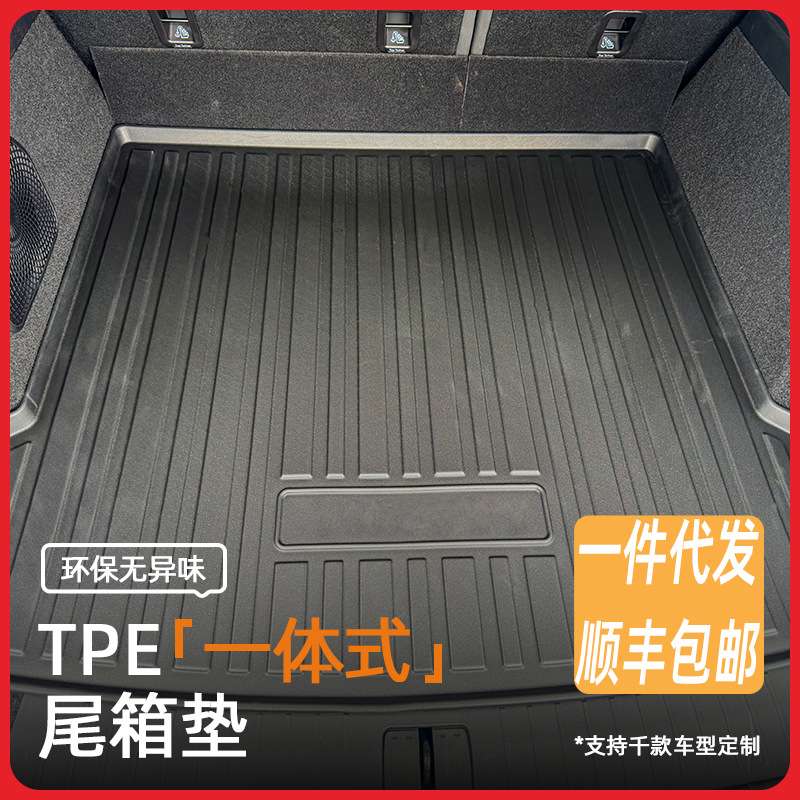 适用捷豹XE/XEL尾箱垫捷豹F-PACE/E-PACE后备箱垫防水耐磨一体垫