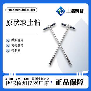 原状取土钻 土壤采样器 不锈钢土壤取样器 便携式可拆卸 SQ-802B