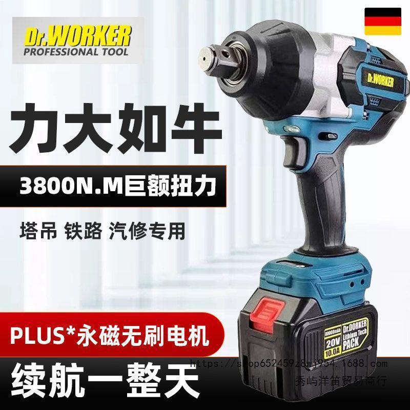 3800N大扭力德国塔吊风炮铁轨铁路汽修补胎电力塔重型电动扳手