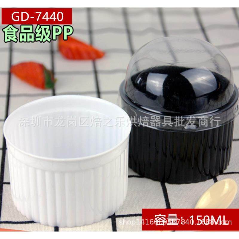 GD7440竖条纹透明芒果布丁甜品木糠150毫升提拉米苏杯1000个/箱