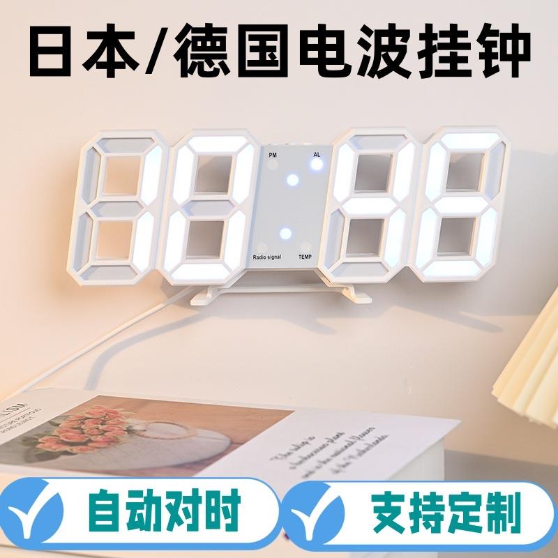 德国电波钟3D立体钟日式电波钟自动校对时间led多功能数字挂墙钟