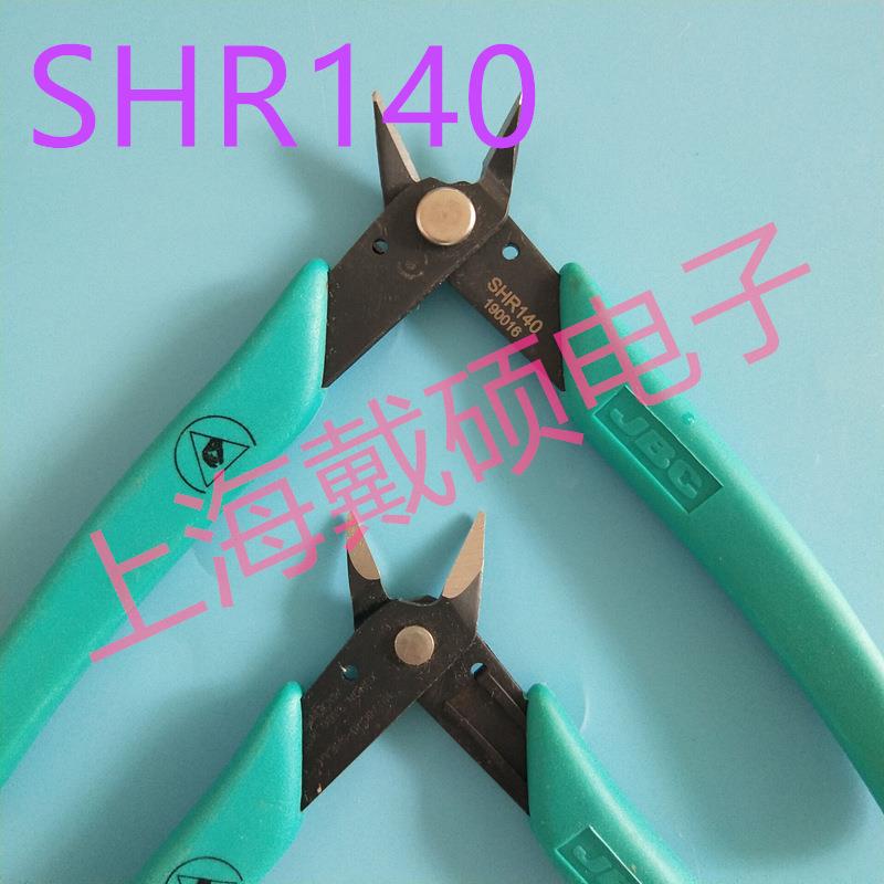 西班牙JBC SHR140 超常寿命水口钳 (0.8 Mm)
