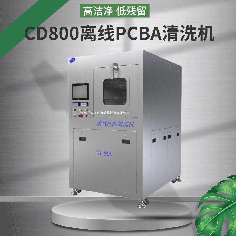 长电全自动在线pcba清洗机电路板清洁机控制板毛刷洗板机设备厂家