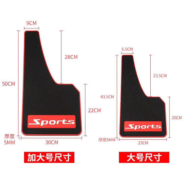 汽车挡泥板通用SUV越野车挡泥板 改装负值法兰盘挡泥皮软胶挡泥板