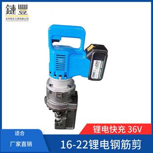 锂电小型便携式钢筋切断机LD-16 20 22钢筋剪断钳充电液压剪断机