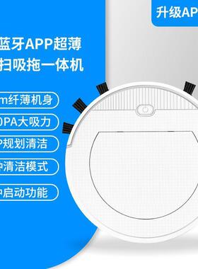 扫地机器人智能APP操控定时扫拖吸家居日用家庭扫地机拖扫一体