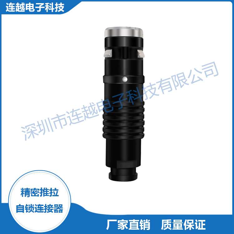 兼容雷莫lemo连接器1K9芯航空插头接插件插拔推拉自锁防水连接器