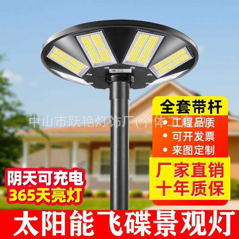 太阳能庭院灯3米3.5米户外防水4米草坪灯小区公园LED照明飞碟路灯,电子元器件市场,其它元器件,淘宝优惠券,粉丝福利购,淘宝优惠卷