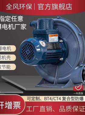 全风FX-1A 0.75KW工业化工矿用隔爆风机吸粉尘防爆中压鼓风机现货