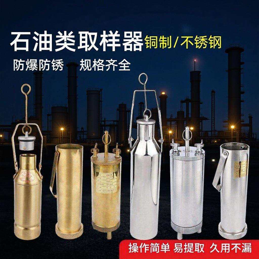 铜质采样桶500ml纯铜制取样器抽拉式保温盒 汽柴油加重底部取样桶