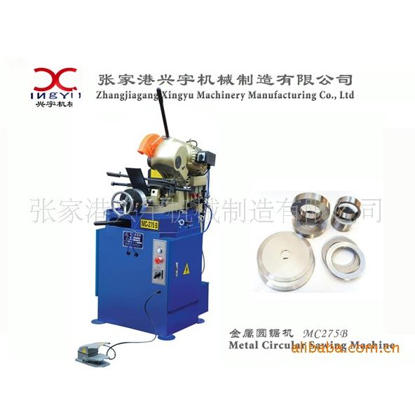 切管机 金属圆锯机 气动半自动型 MC275B 不税