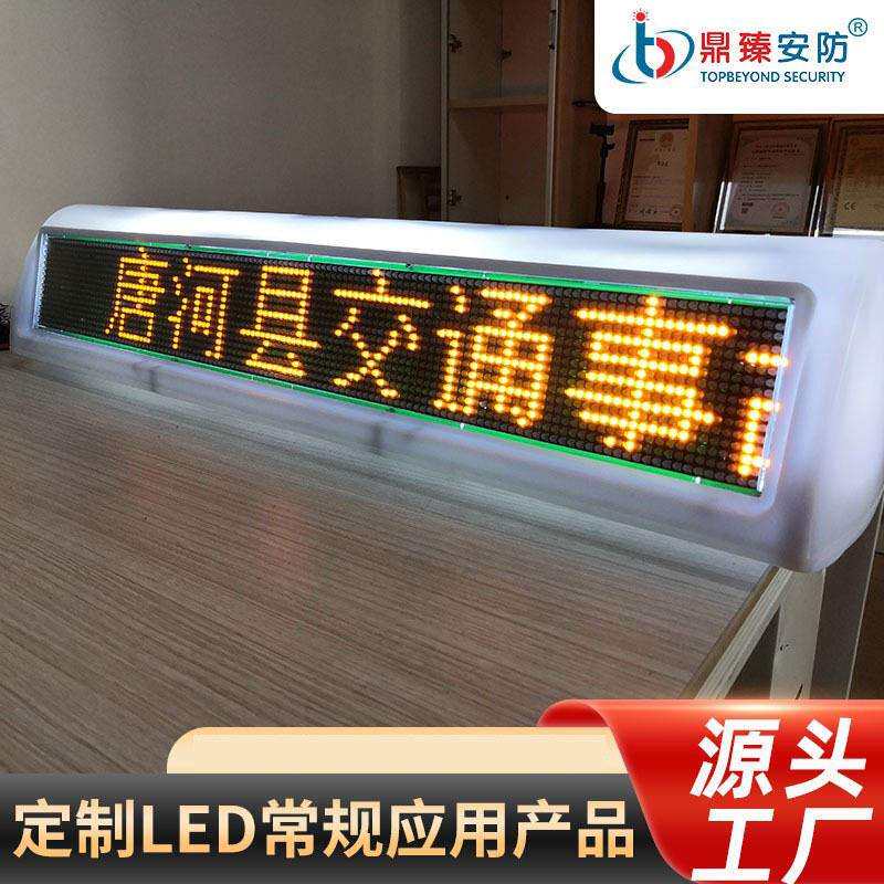 厂家直销出租车led显示屏 P6车顶屏 GPRS广告宣传车载显示屏
