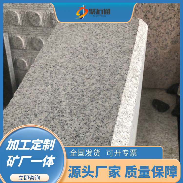 芝麻灰路沿石芝麻白平石侧石马路牙石路缘石厂家花岗岩市政工程