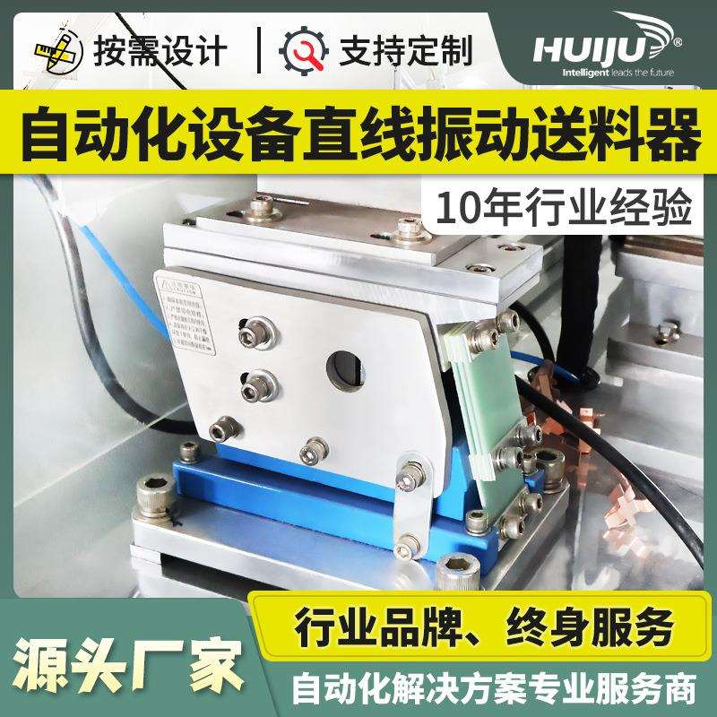 厂家多规格振动盘精密直线振动送料器平振送料机控制器上料排序机