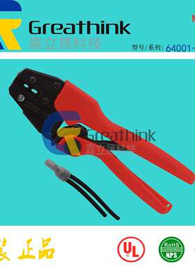 64001-0600 640010600 RHT-7000 MOLEX原厂压线钳Hand Crimp Tool