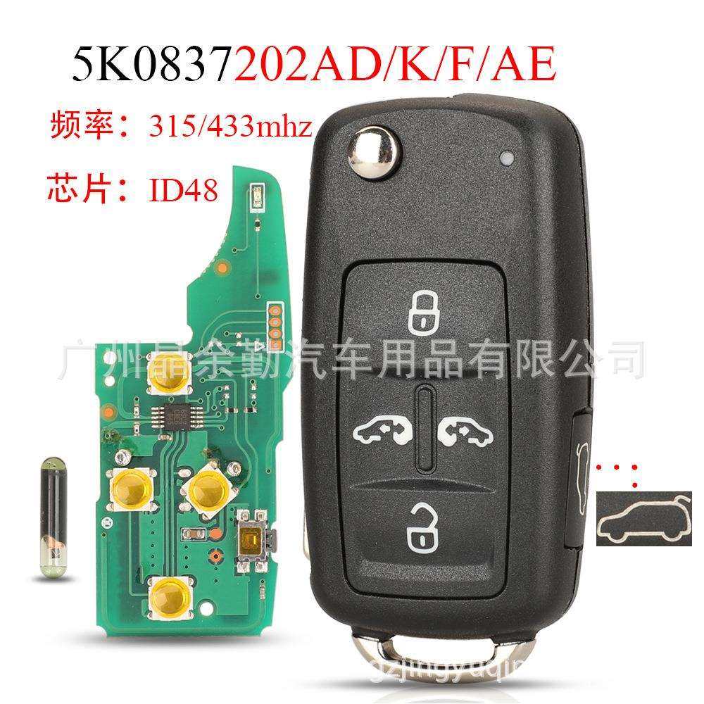 5K0837202AD/K/AE适用5键大众折叠遥控汽车钥匙315/433mhz ID48