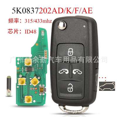 5K0837202AD/K/AE适用5键大众折叠遥控汽车钥匙315/433mhz ID48