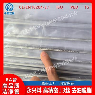 管材，管道N08810,Incoloy800H,NS1102换热管，仪表管精密不锈钢