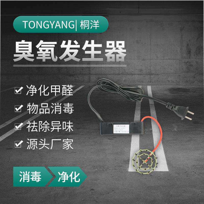 多发射头小粒径大功率负离子发生器