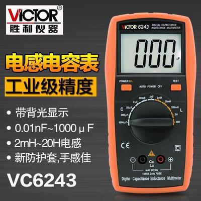 胜利电容表VC6013/6243高精度数字手持带背光数显电感表测垒德株
